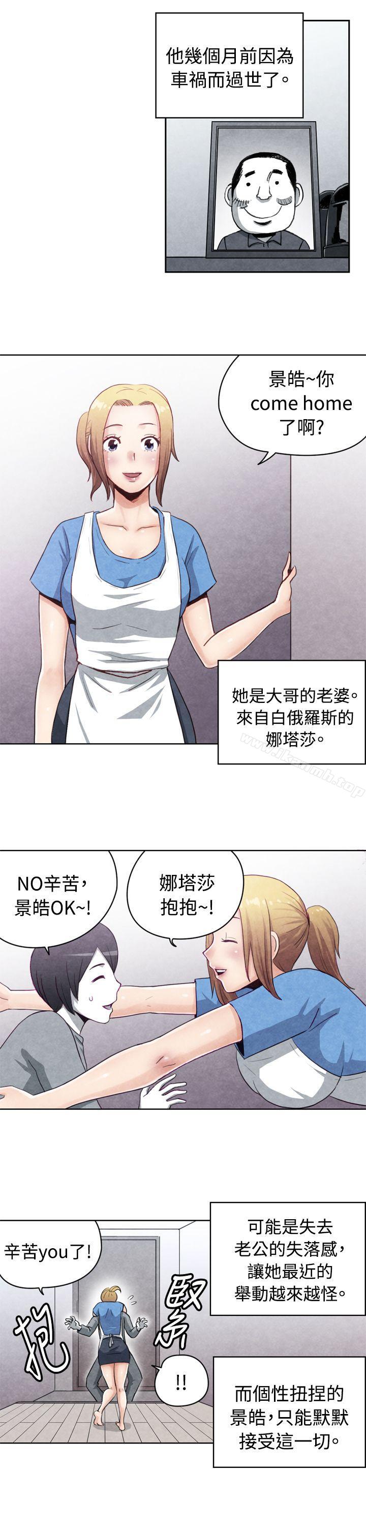 生物学的女性攻略法CASE17-1.金髮嫂子娜塔莎