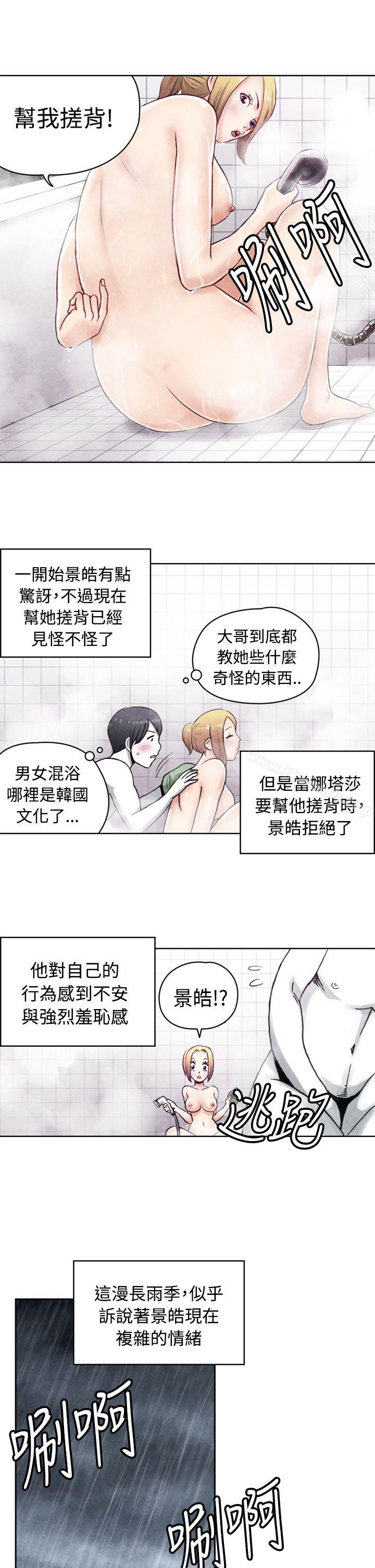 生物学的女性攻略法CASE17-1.金髮嫂子娜塔莎
