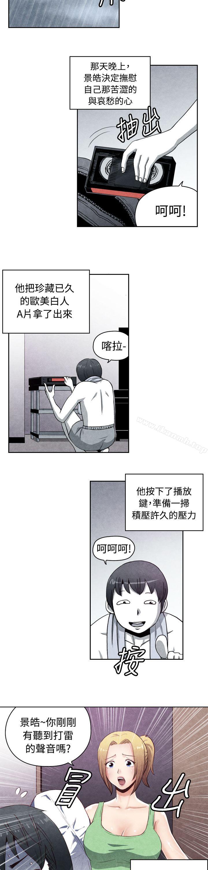 生物学的女性攻略法CASE17-1.金髮嫂子娜塔莎