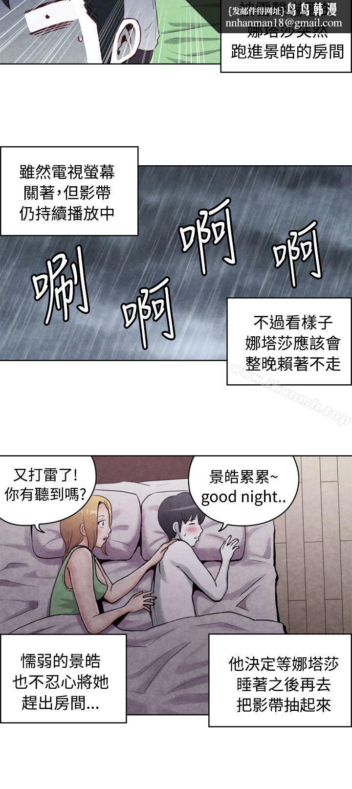 生物学的女性攻略法CASE17-1.金髮嫂子娜塔莎