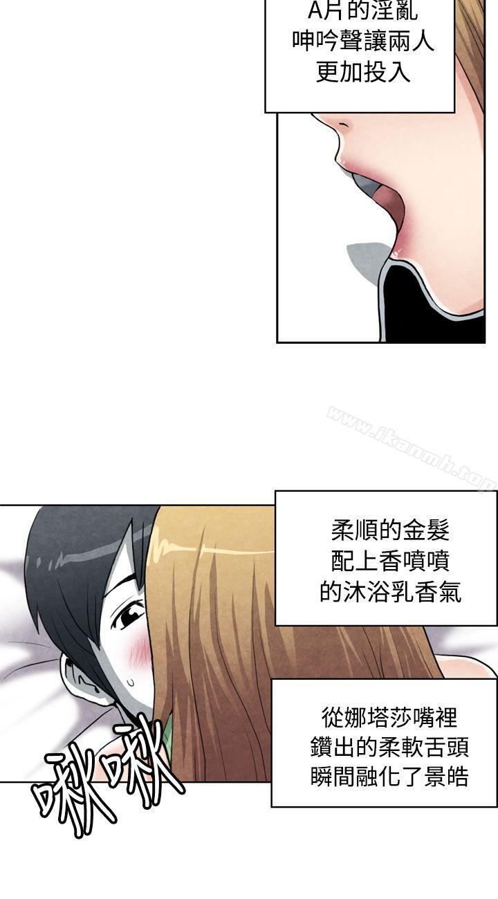 生物学的女性攻略法CASE17-1.金髮嫂子娜塔莎