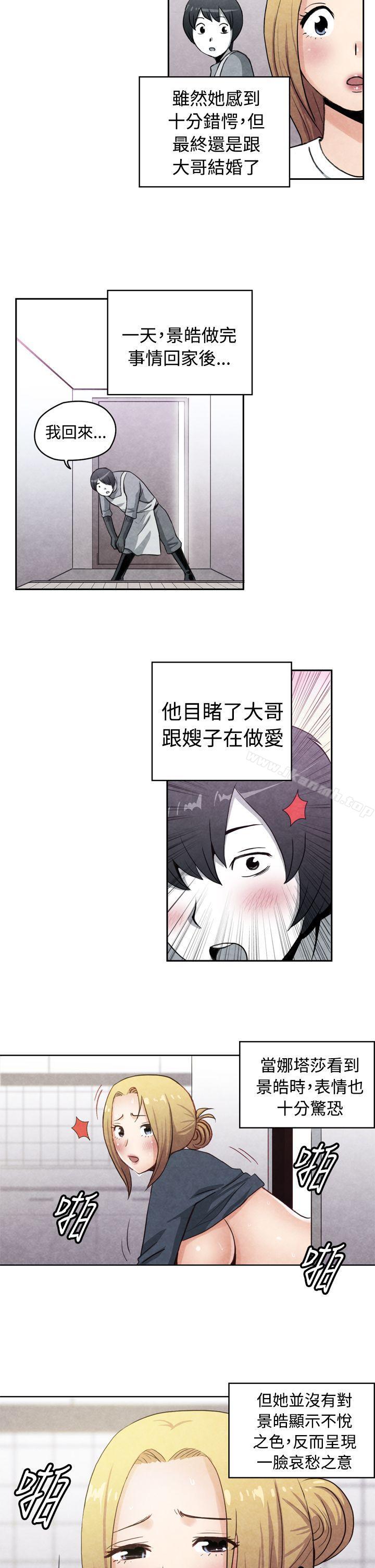 生物学的女性攻略法CASE17-2.金髮嫂子娜塔莎