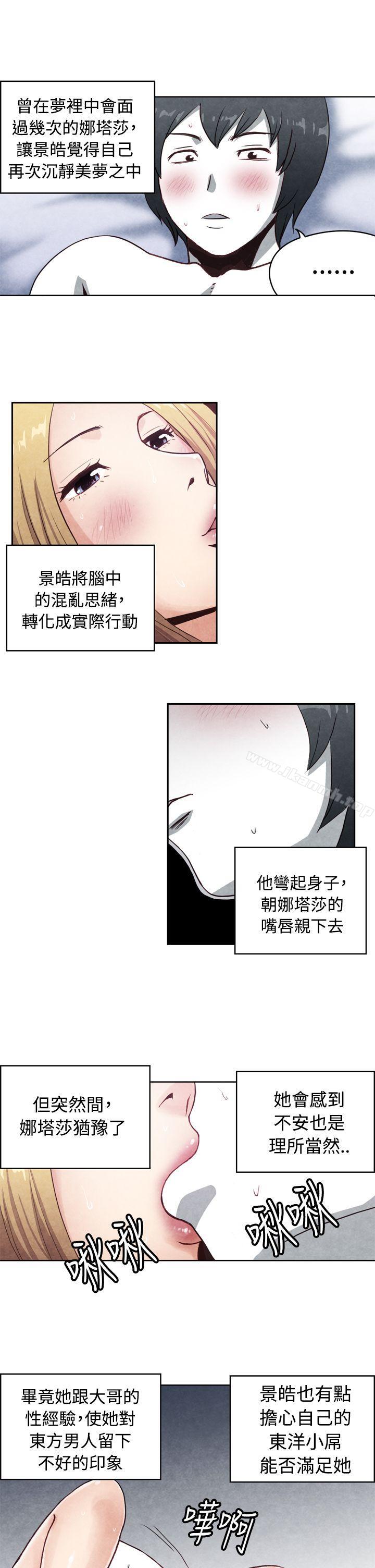 生物学的女性攻略法CASE17-2.金髮嫂子娜塔莎