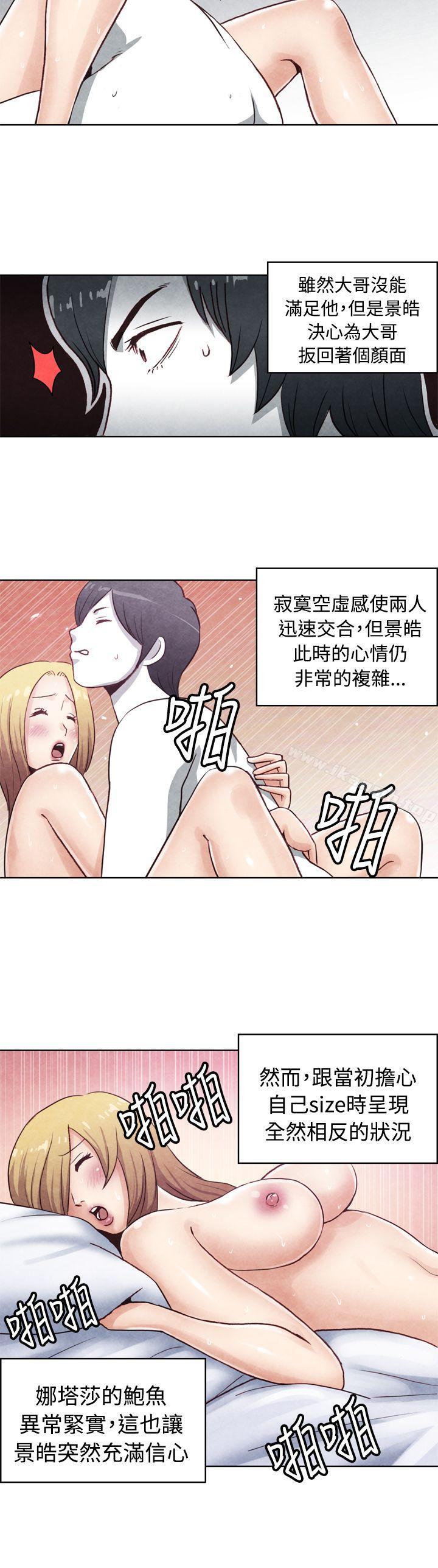 生物学的女性攻略法CASE17-2.金髮嫂子娜塔莎