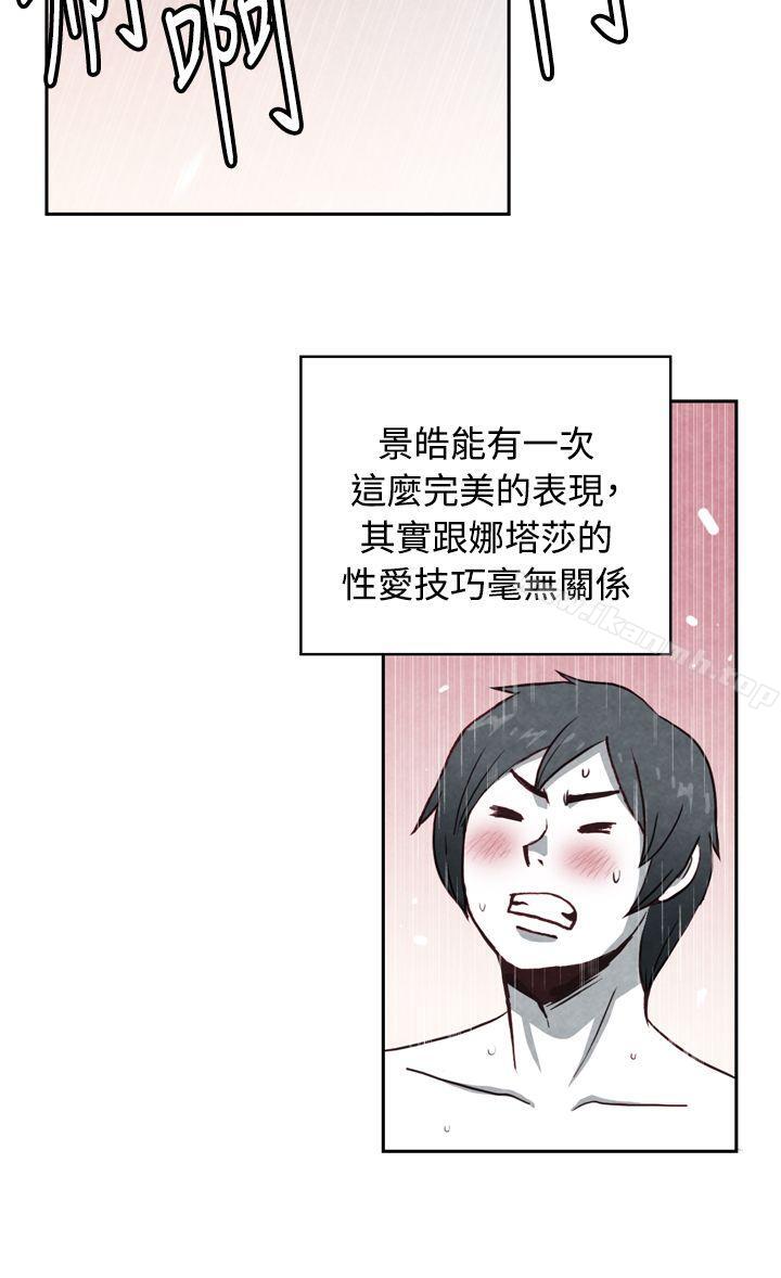 生物学的女性攻略法CASE17-2.金髮嫂子娜塔莎