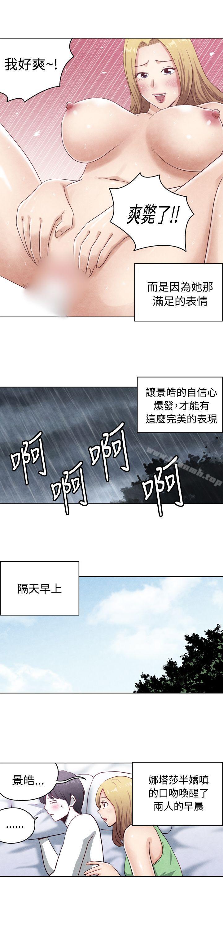 生物学的女性攻略法CASE17-2.金髮嫂子娜塔莎