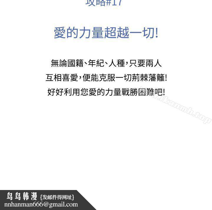 生物学的女性攻略法CASE17-2.金髮嫂子娜塔莎