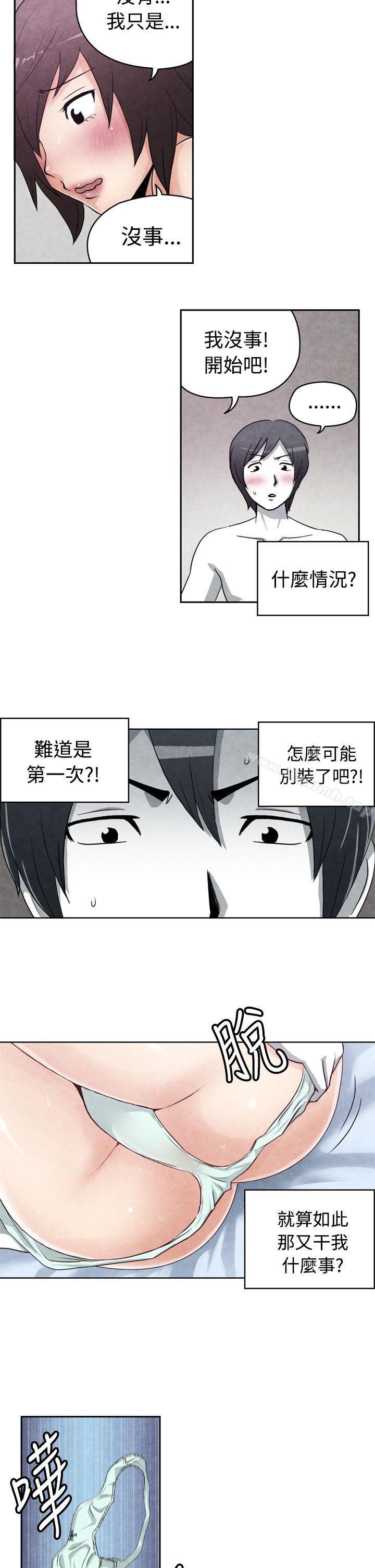 生物学的女性攻略法CASE18-1.早洩男的生存法则