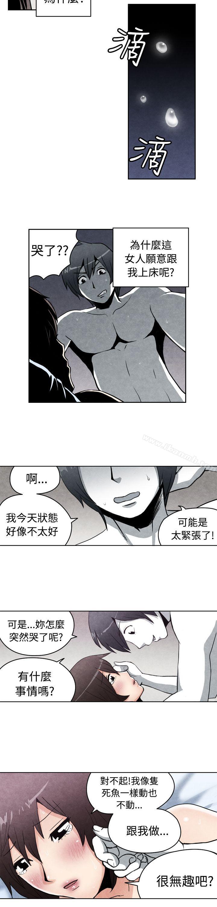 生物学的女性攻略法CASE18-1.早洩男的生存法则
