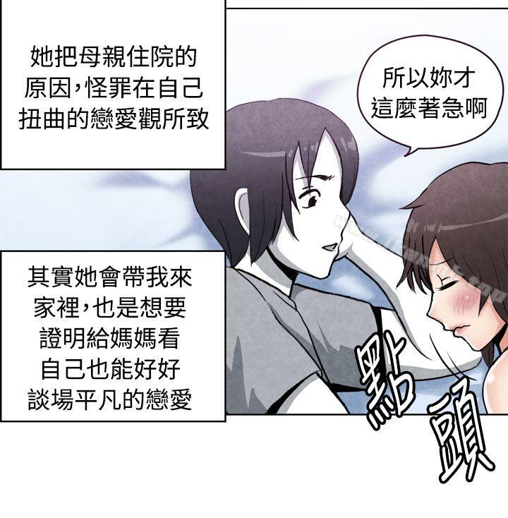 生物学的女性攻略法CASE18-2.早洩男的生存法则