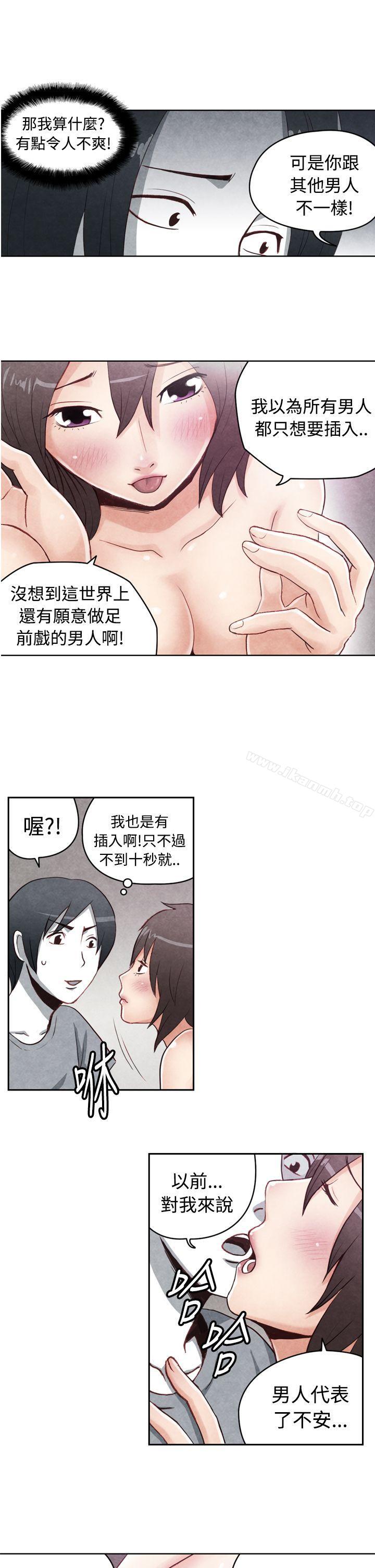 生物学的女性攻略法CASE18-2.早洩男的生存法则