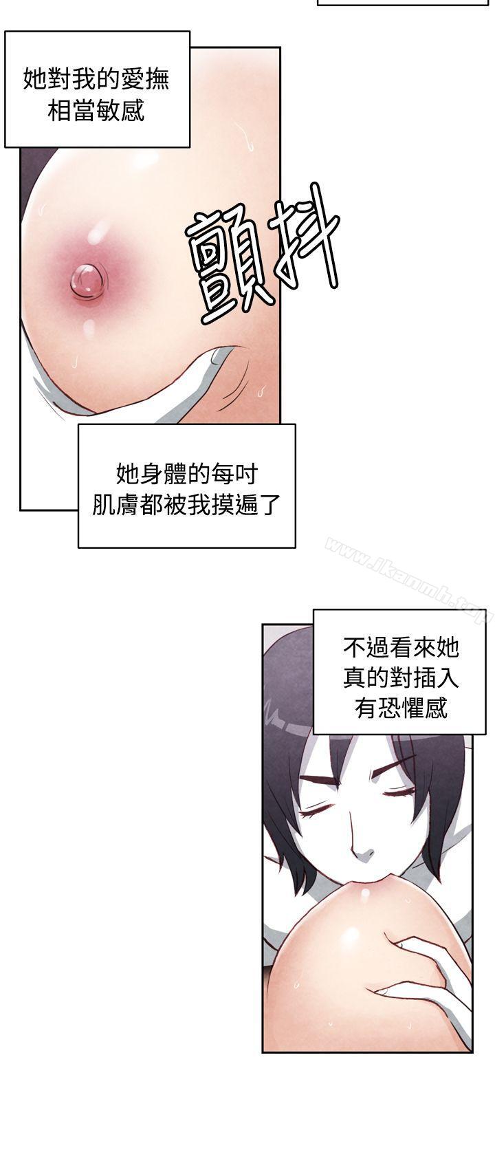 生物学的女性攻略法CASE18-2.早洩男的生存法则
