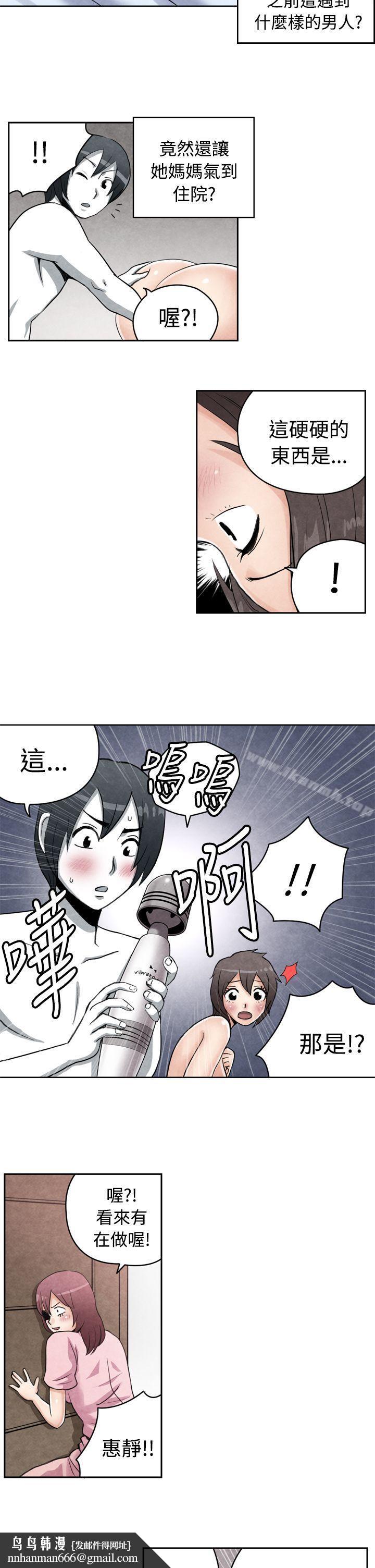 生物学的女性攻略法CASE18-2.早洩男的生存法则
