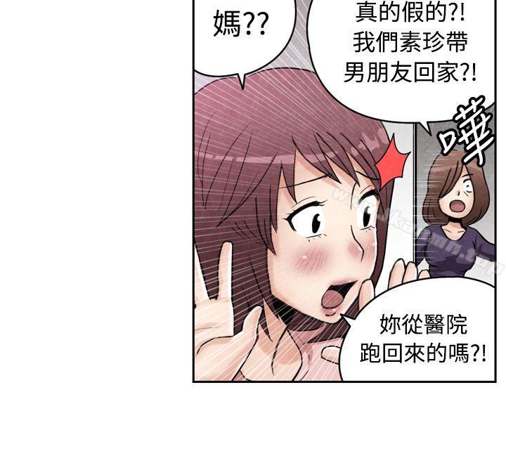 生物学的女性攻略法CASE18-2.早洩男的生存法则