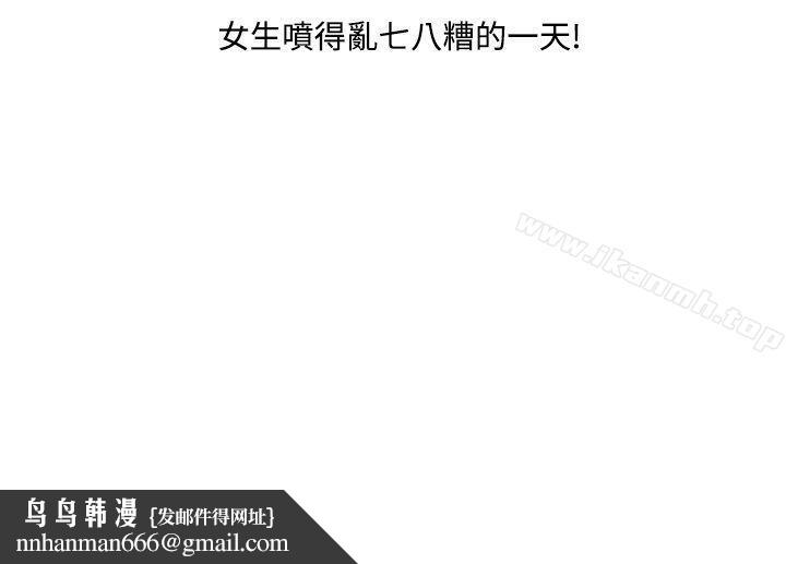 生物学的女性攻略法CASE18-2.早洩男的生存法则