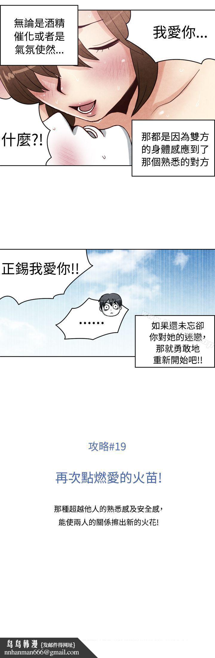 生物学的女性攻略法CASE19-2.强壮宝贝