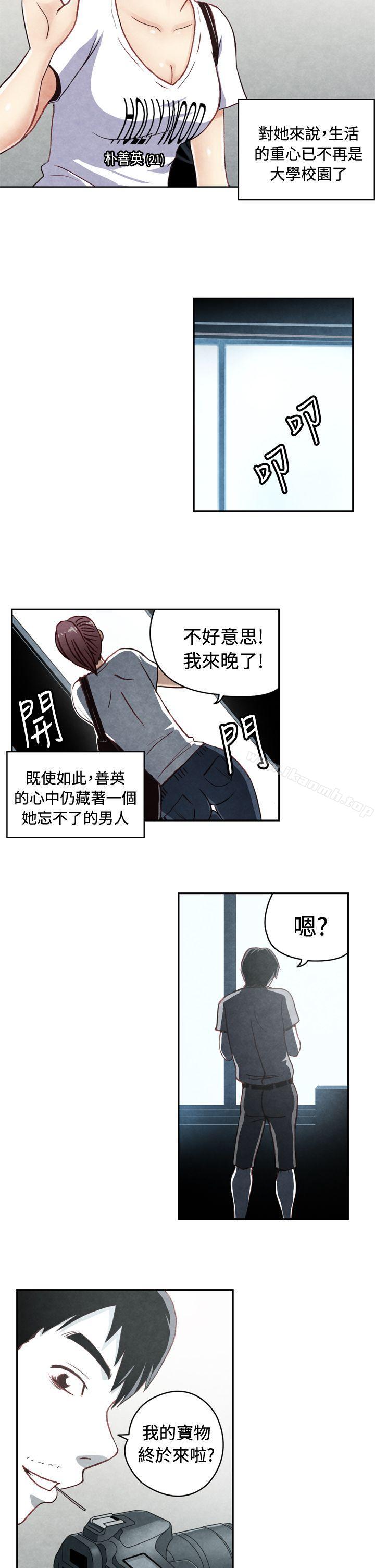 生物学的女性攻略法CASE20-1.成为有梦想的男人吧