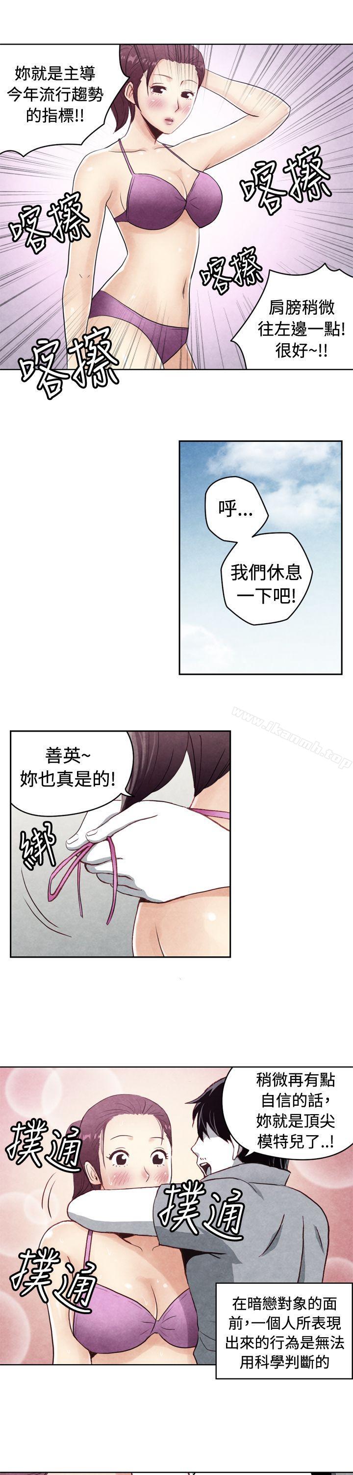 生物学的女性攻略法CASE20-1.成为有梦想的男人吧
