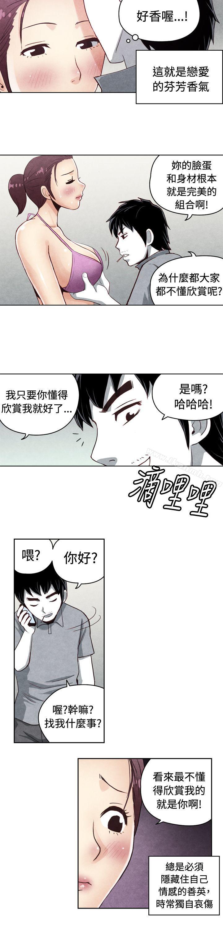 生物学的女性攻略法CASE20-1.成为有梦想的男人吧