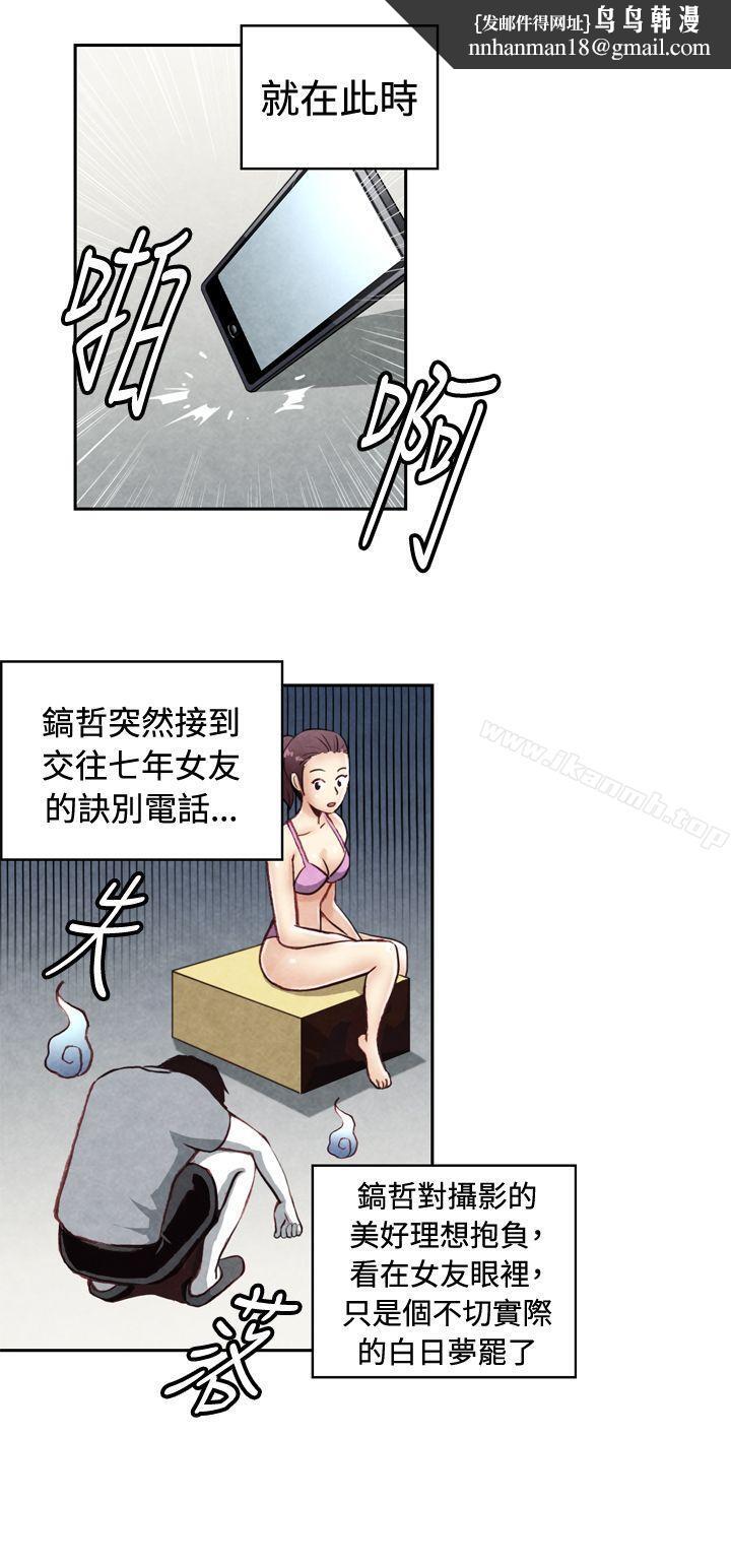 生物学的女性攻略法CASE20-1.成为有梦想的男人吧