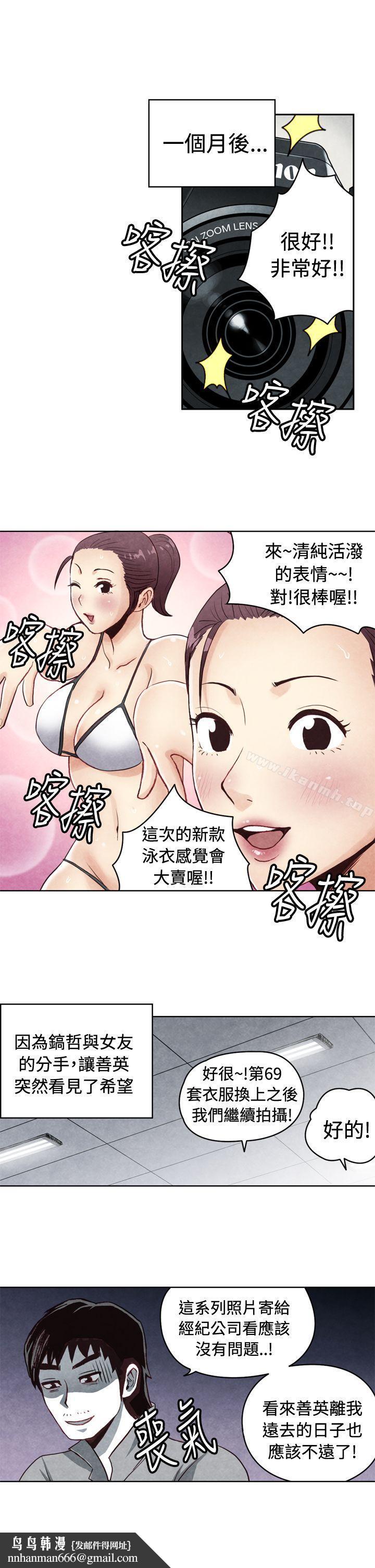 生物学的女性攻略法CASE20-1.成为有梦想的男人吧