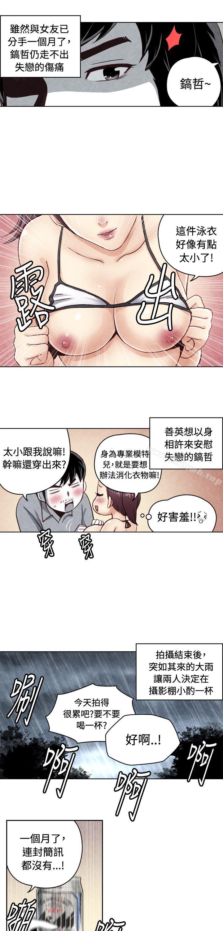 生物学的女性攻略法CASE20-1.成为有梦想的男人吧