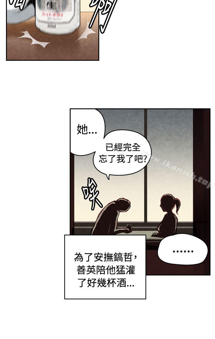 生物学的女性攻略法CASE20-1.成为有梦想的男人吧