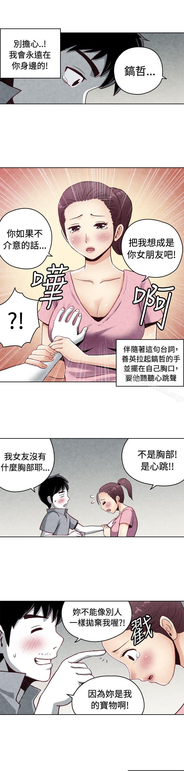生物学的女性攻略法CASE20-1.成为有梦想的男人吧
