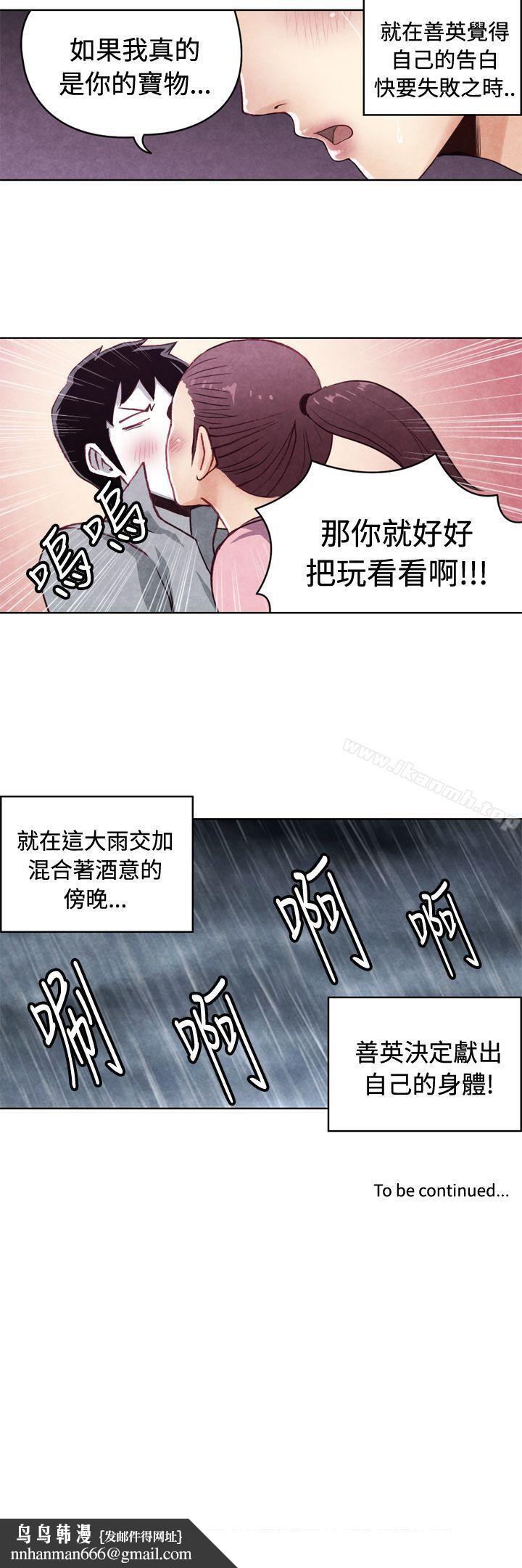 生物学的女性攻略法CASE20-1.成为有梦想的男人吧