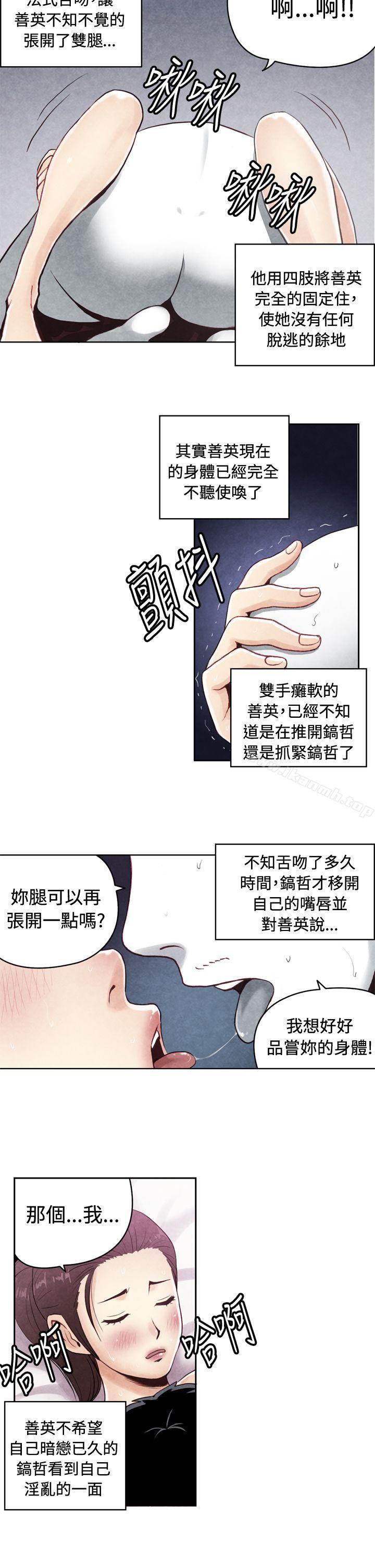 生物学的女性攻略法CASE20-2.成为有梦想的男人吧
