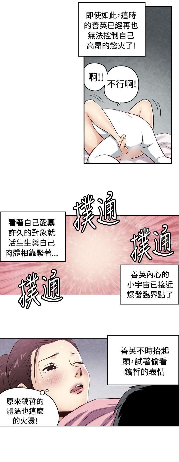 生物学的女性攻略法CASE20-2.成为有梦想的男人吧