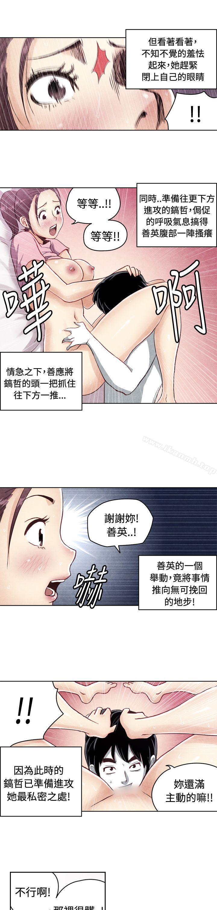 生物学的女性攻略法CASE20-2.成为有梦想的男人吧