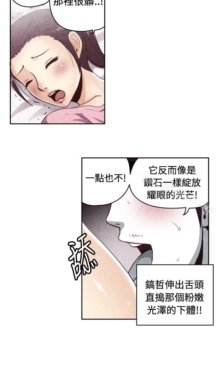 生物学的女性攻略法CASE20-2.成为有梦想的男人吧