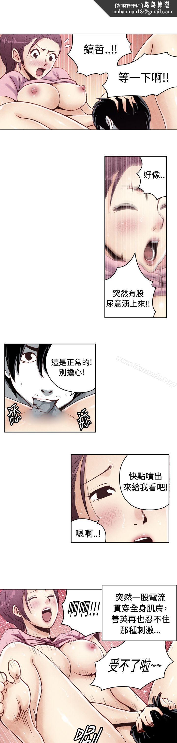生物学的女性攻略法CASE20-2.成为有梦想的男人吧