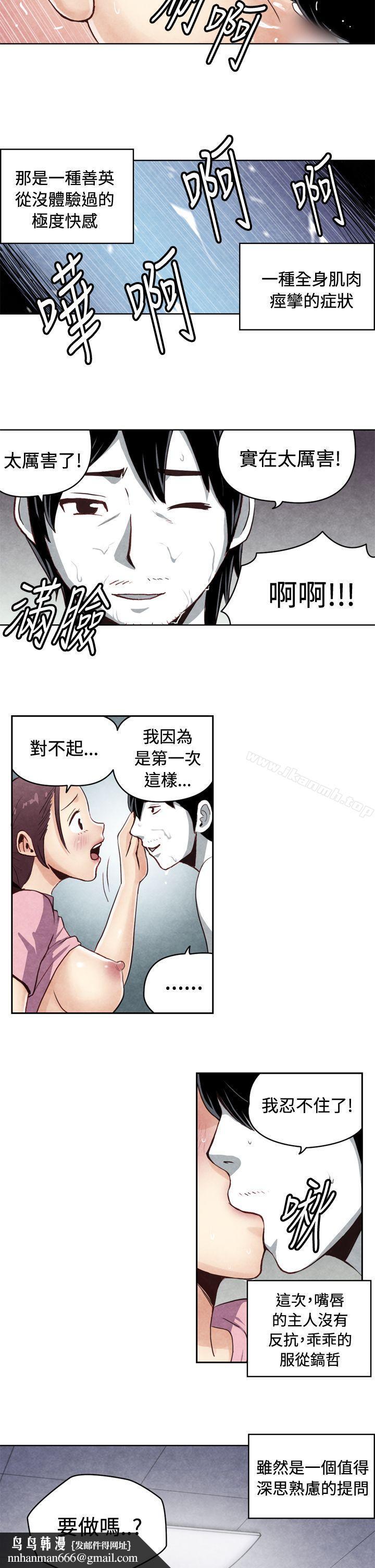生物学的女性攻略法CASE20-2.成为有梦想的男人吧
