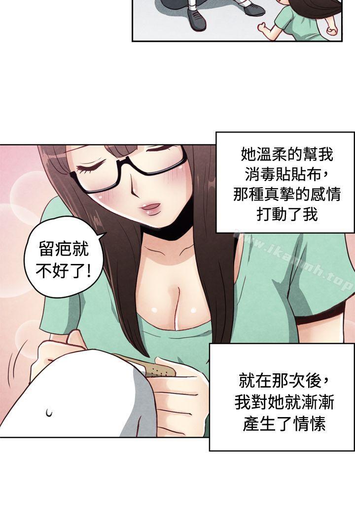 生物学的女性攻略法CASE21-1.不懂拒绝的女子