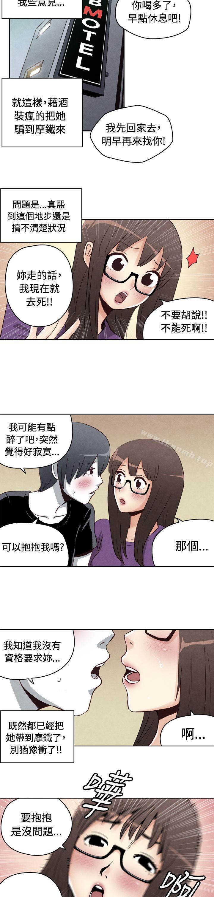 生物学的女性攻略法CASE21-1.不懂拒绝的女子