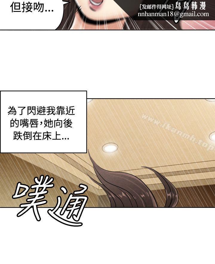 生物学的女性攻略法CASE21-1.不懂拒绝的女子