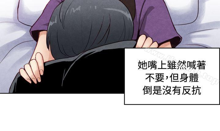 生物学的女性攻略法CASE21-1.不懂拒绝的女子