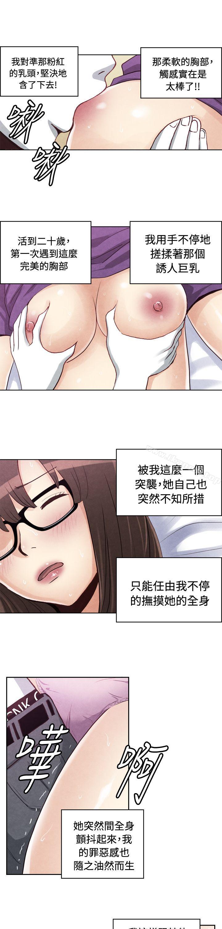 生物学的女性攻略法CASE21-1.不懂拒绝的女子