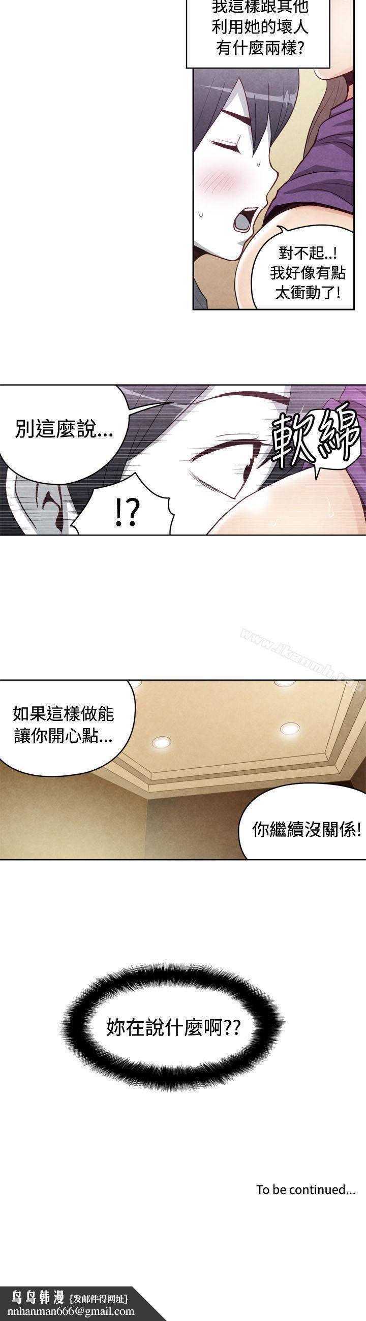 生物学的女性攻略法CASE21-1.不懂拒绝的女子