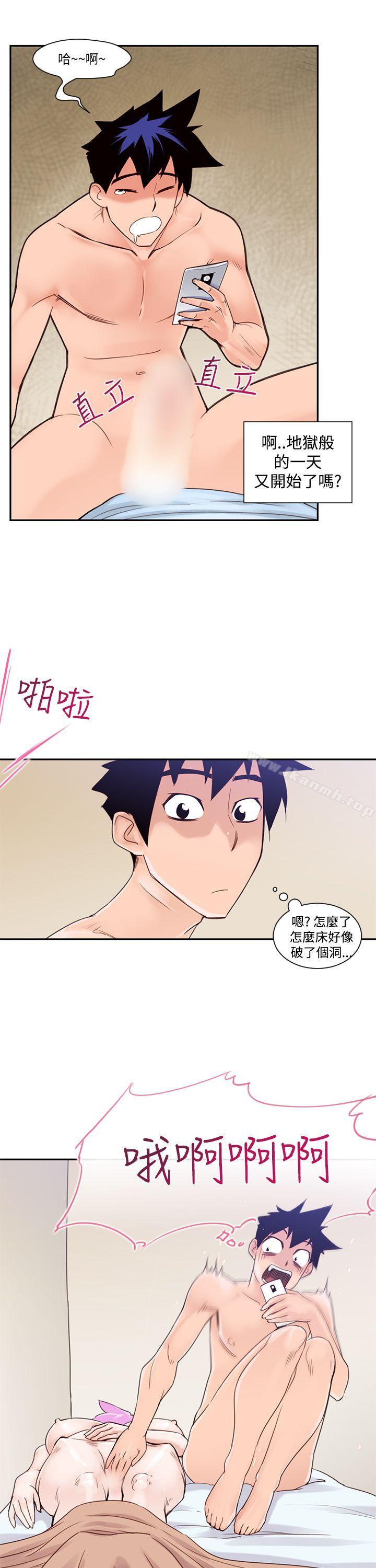 他的那裏(完结)第1话