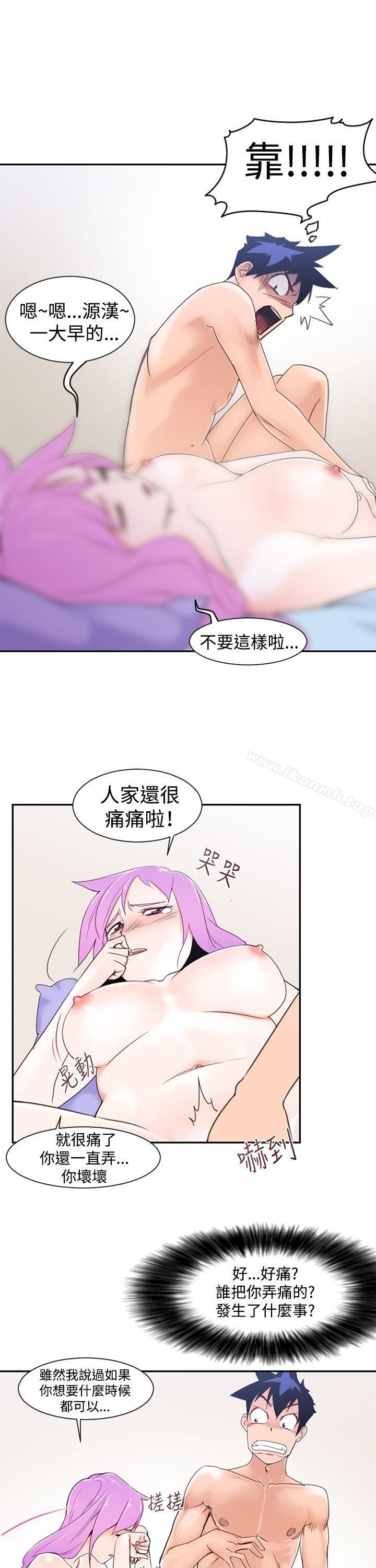 他的那裏(完结)第1话