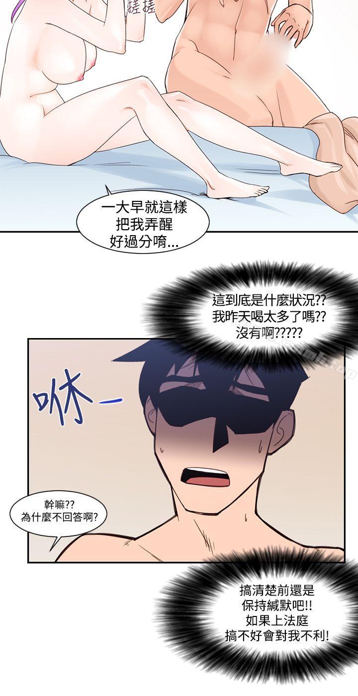 他的那裏(完结)第1话