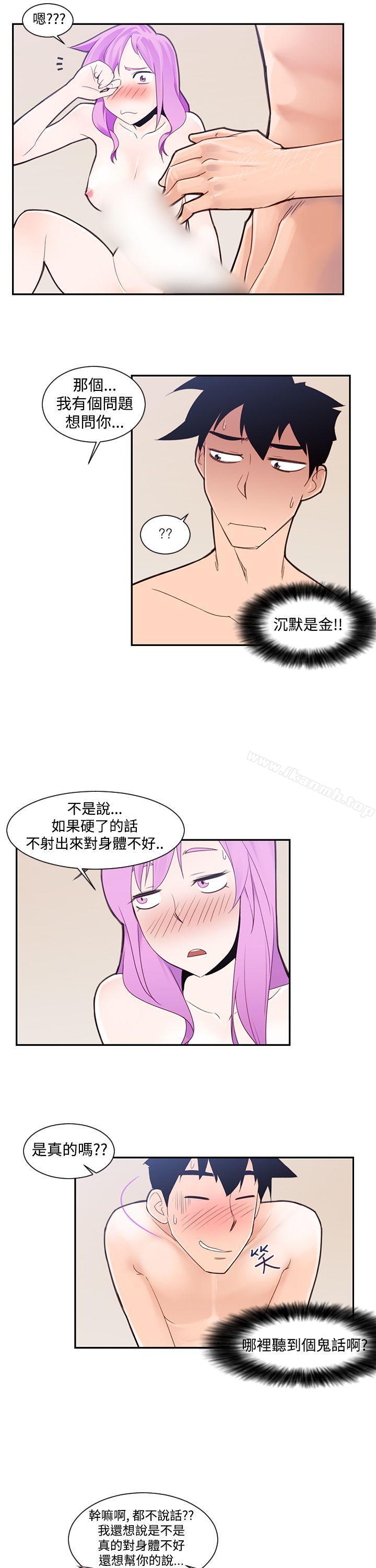 他的那裏(完结)第1话