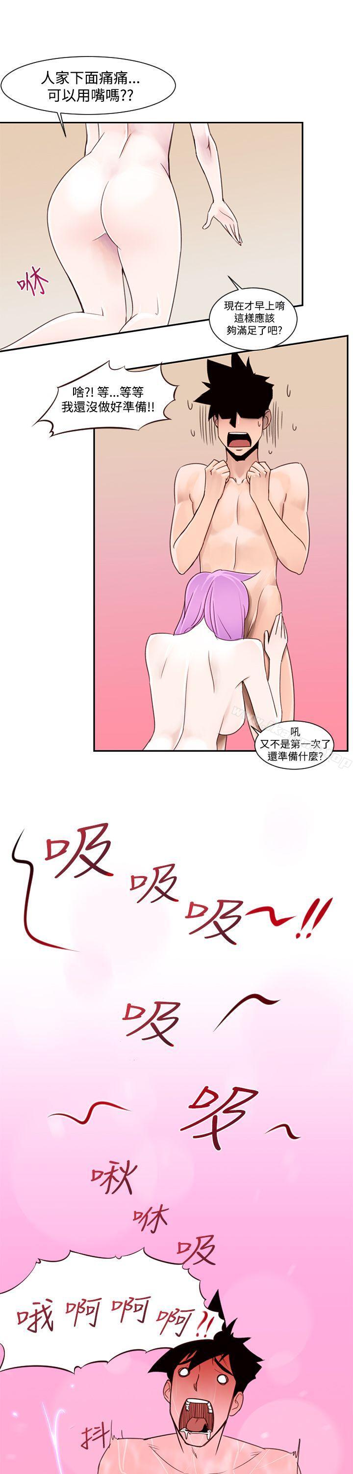他的那裏(完结)第1话