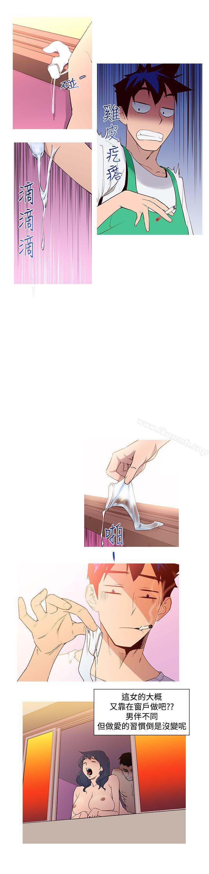 他的那裏(完结)第1话