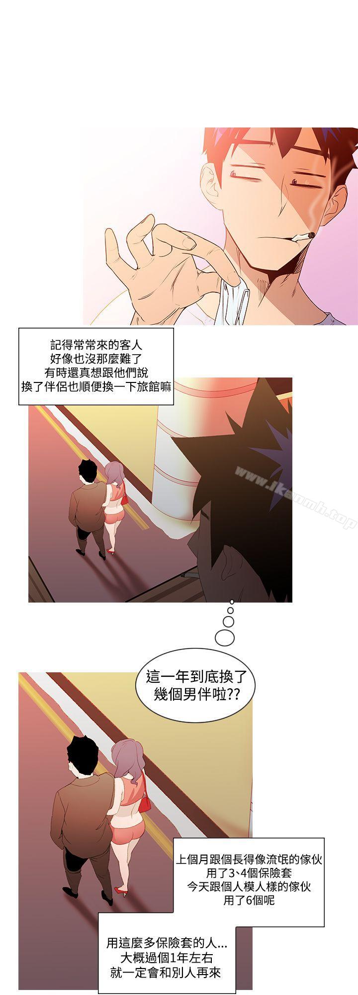 他的那裏(完结)第1话