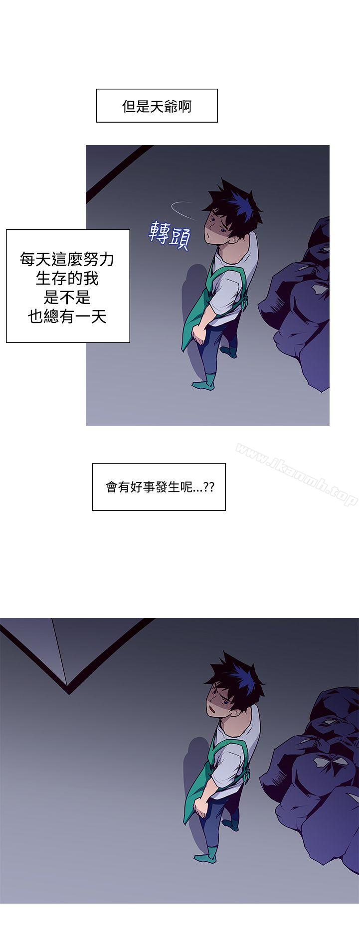 他的那裏(完结)第1话