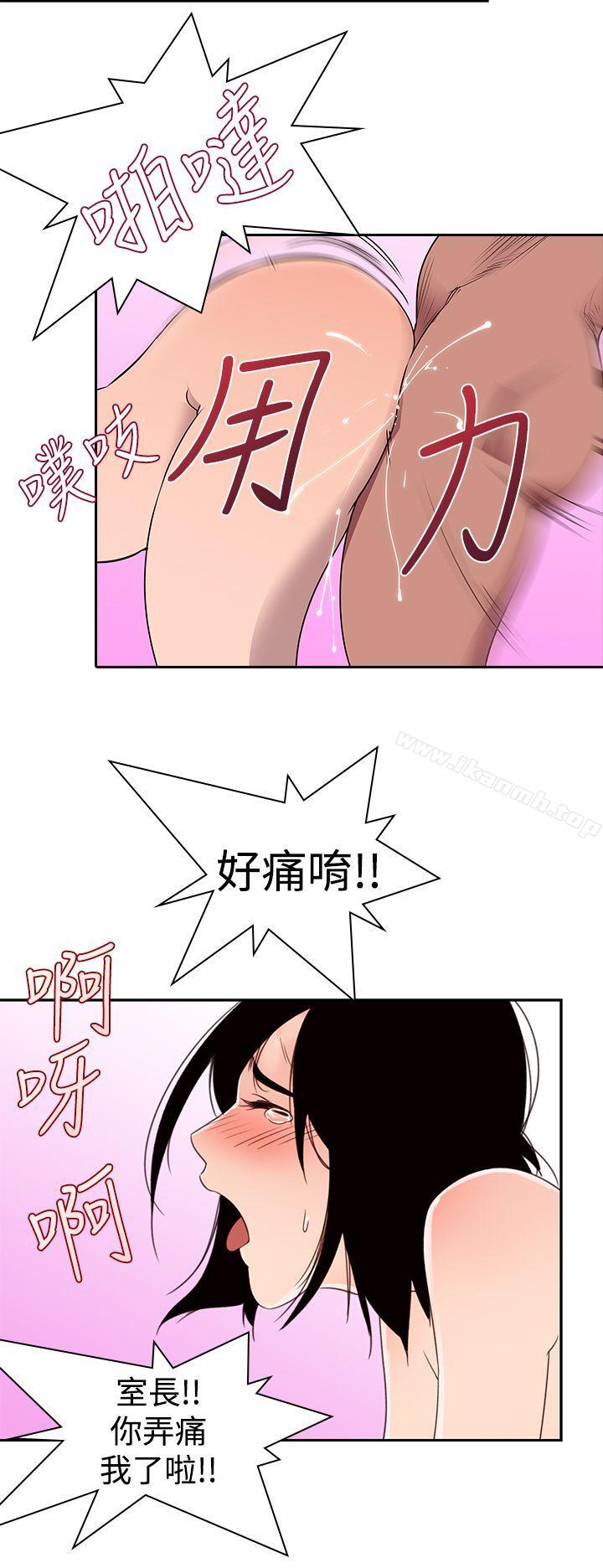 他的那裏(完结)第2话